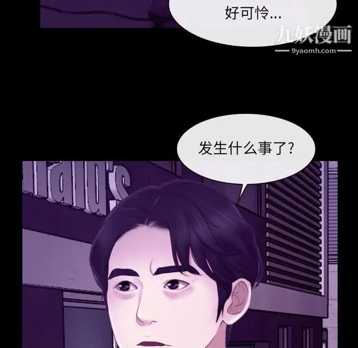 说你爱我第24话