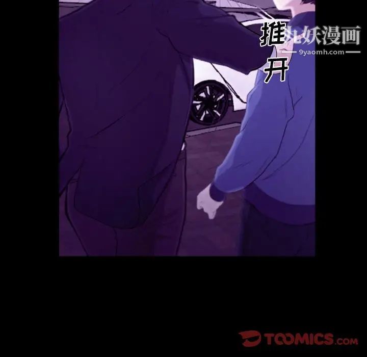说你爱我第24话