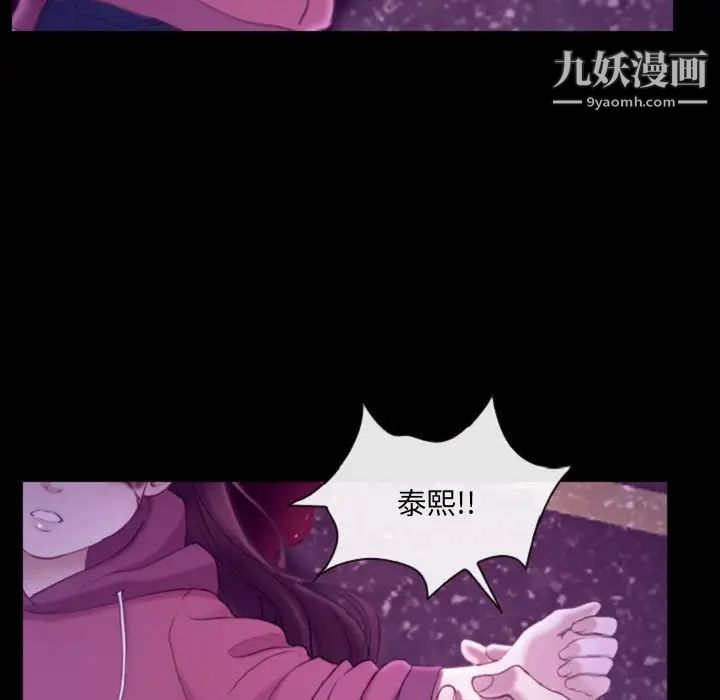 说你爱我第24话