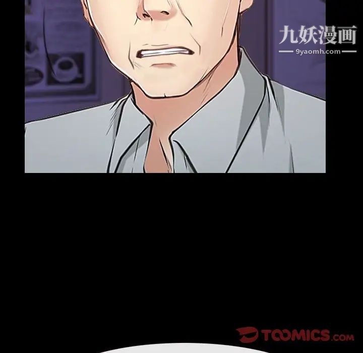 说你爱我第24话