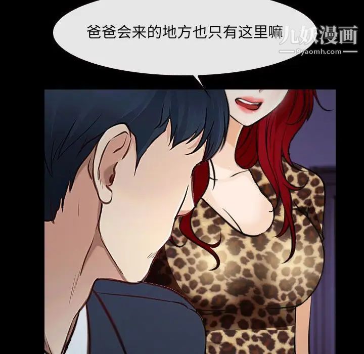说你爱我第24话