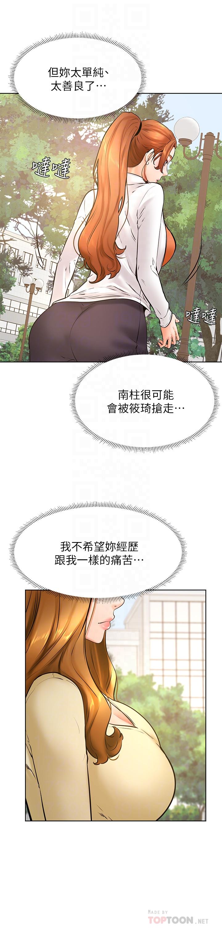 学弟,甘巴爹捏第37话-好想再次被南柱填满