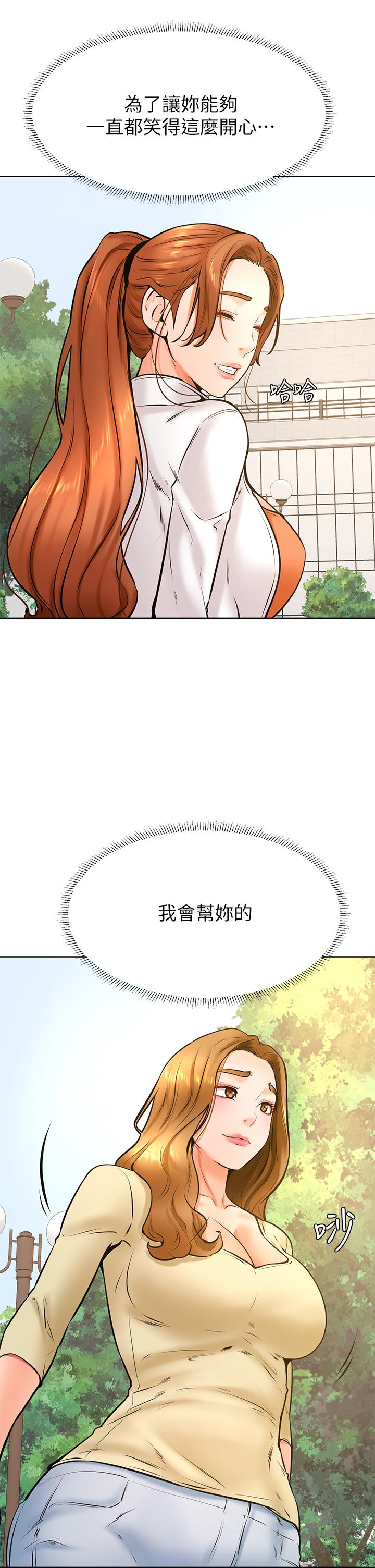 学弟,甘巴爹捏第37话-好想再次被南柱填满