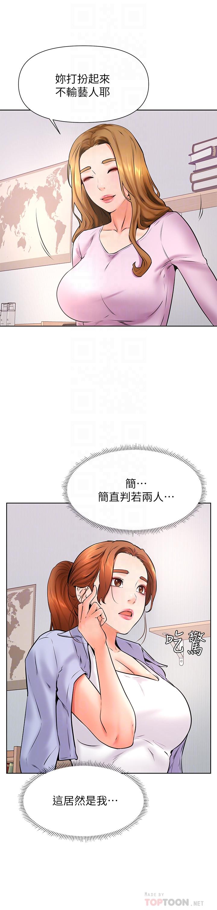 学弟,甘巴爹捏第37话-好想再次被南柱填满