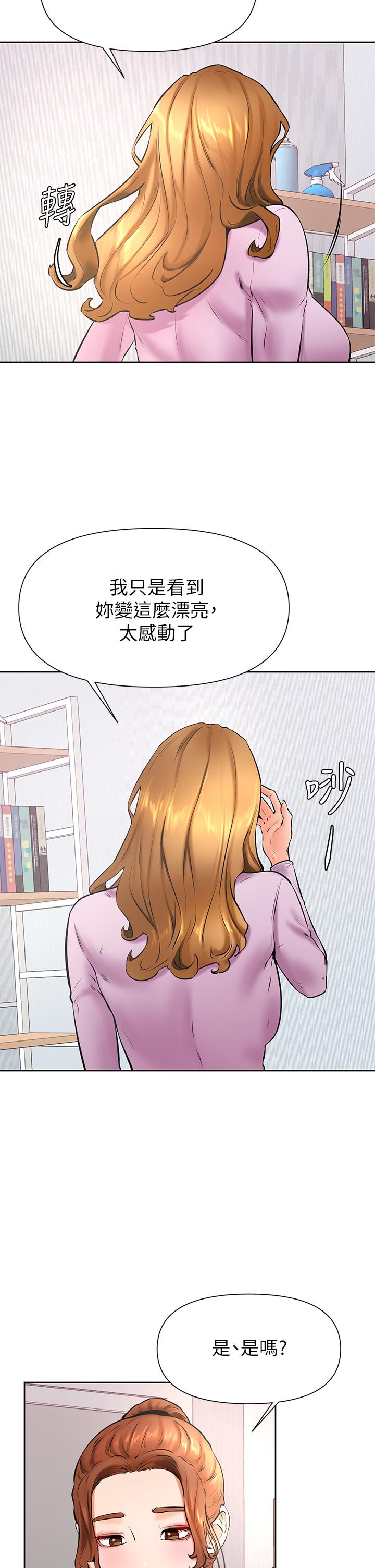 学弟,甘巴爹捏第37话-好想再次被南柱填满