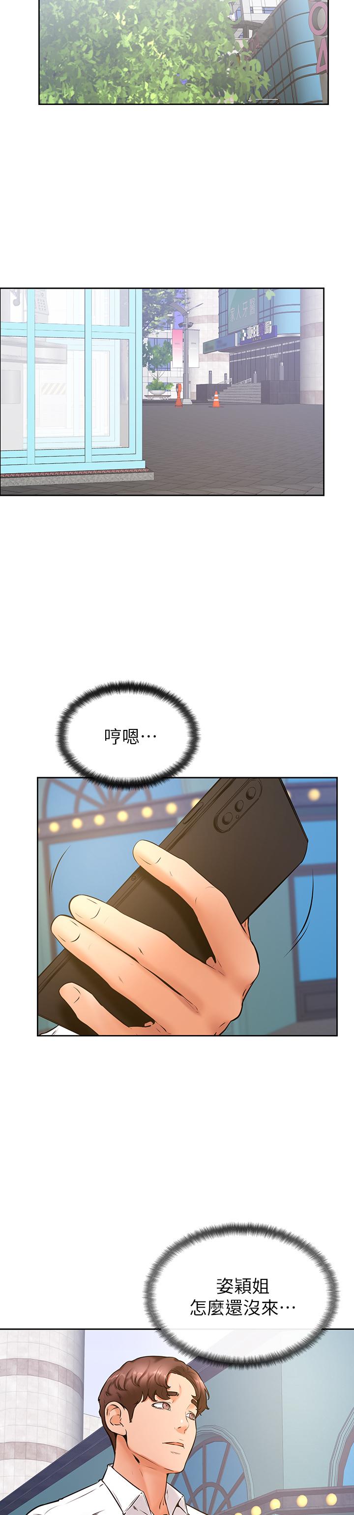 学弟,甘巴爹捏第37话-好想再次被南柱填满