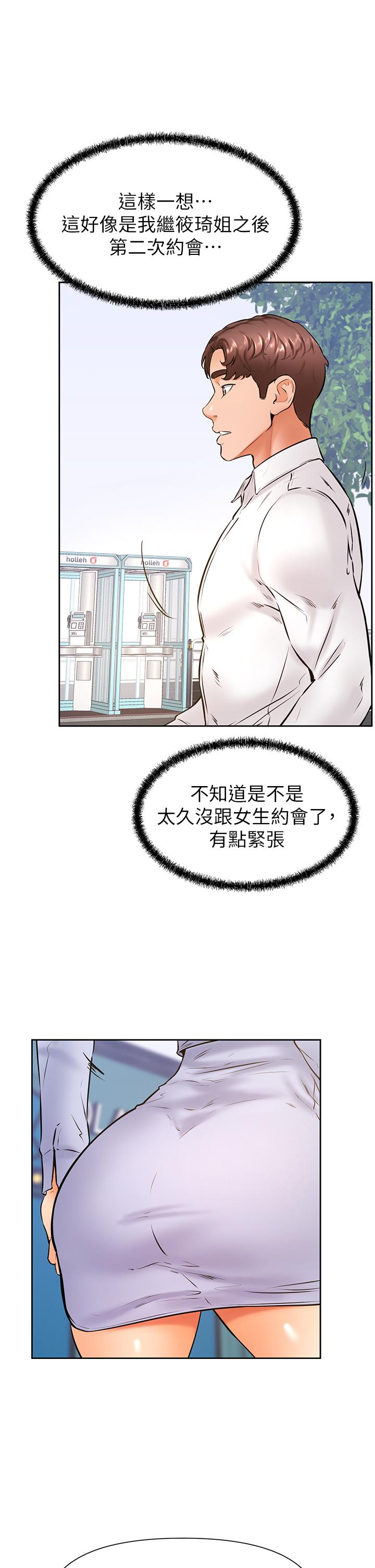学弟,甘巴爹捏第37话-好想再次被南柱填满