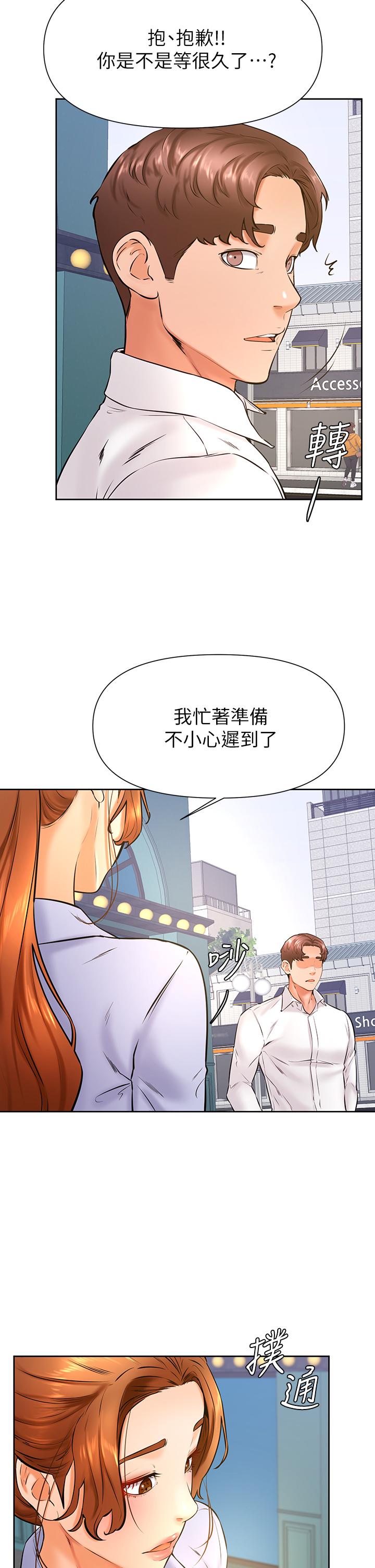 学弟,甘巴爹捏第37话-好想再次被南柱填满