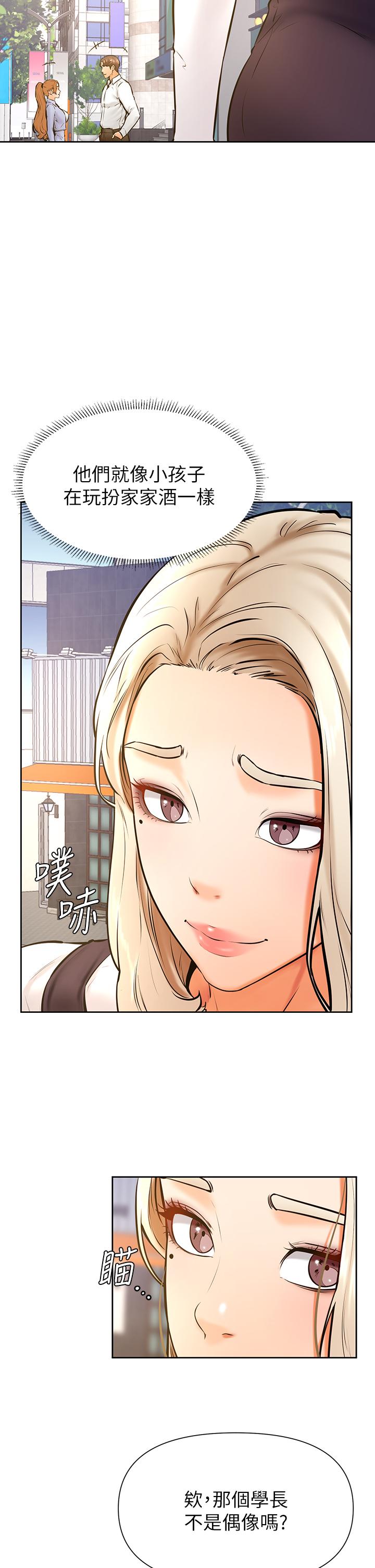 学弟,甘巴爹捏第37话-好想再次被南柱填满