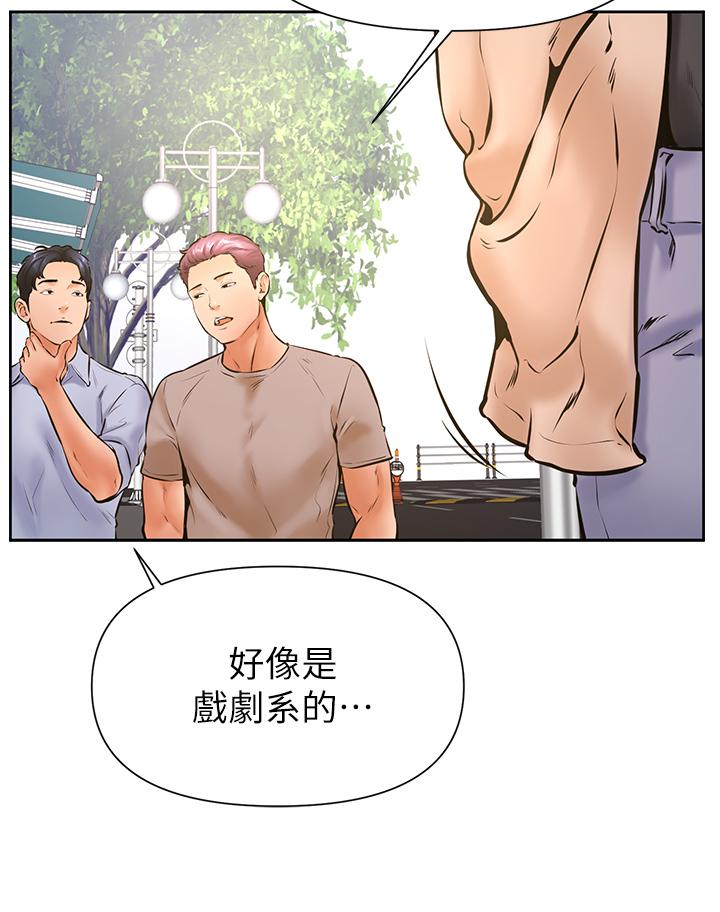 学弟,甘巴爹捏第37话-好想再次被南柱填满