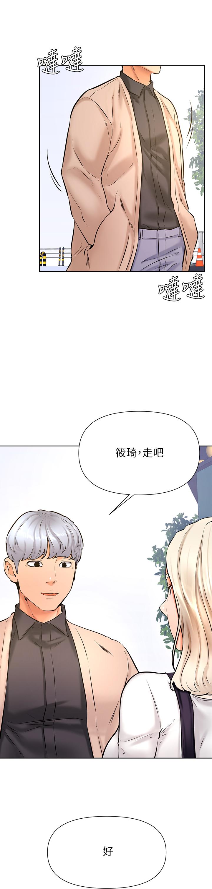 学弟,甘巴爹捏第37话-好想再次被南柱填满