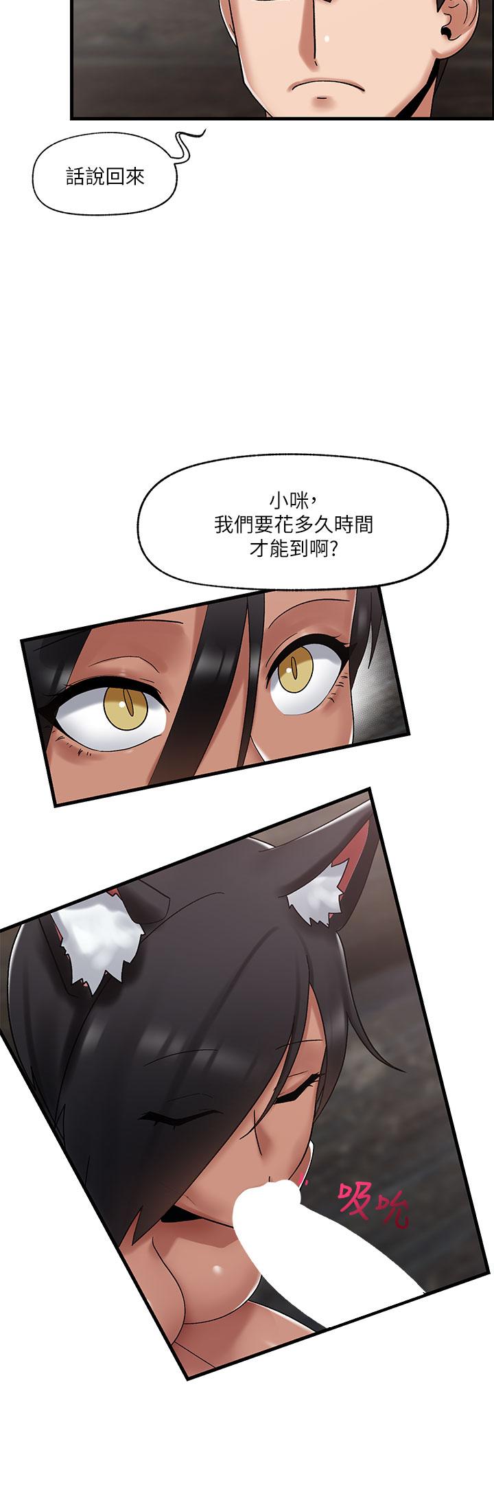 异世界催眠王第40话-马车上的运动