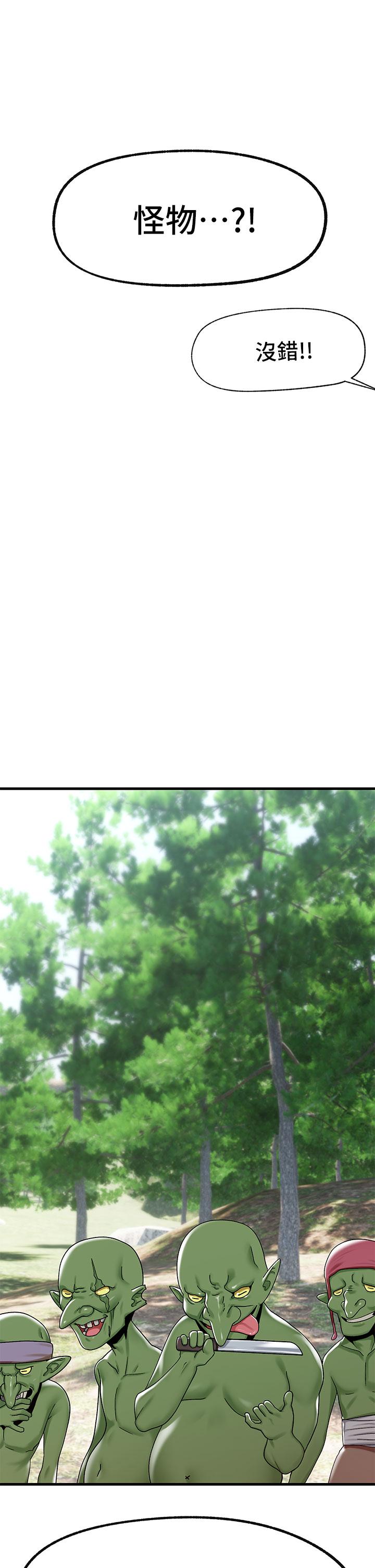 异世界催眠王第40话-马车上的运动