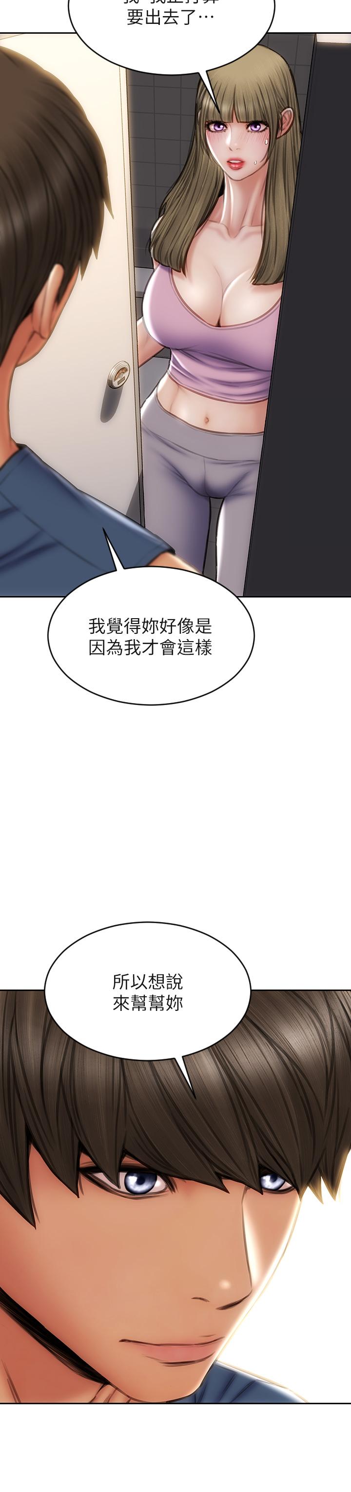 致命坏男人第47话-夺取美静的第一次