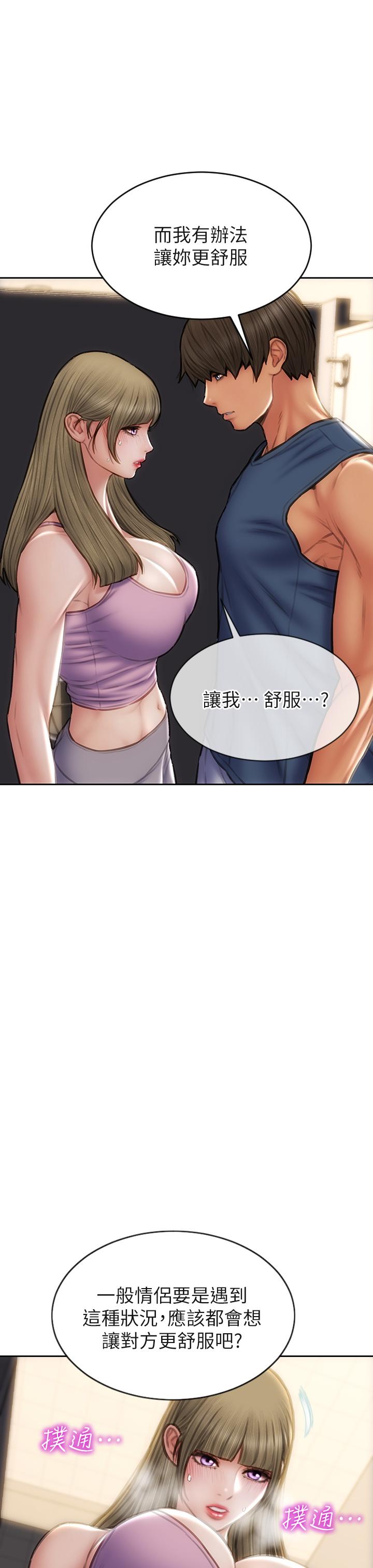 致命坏男人第47话-夺取美静的第一次