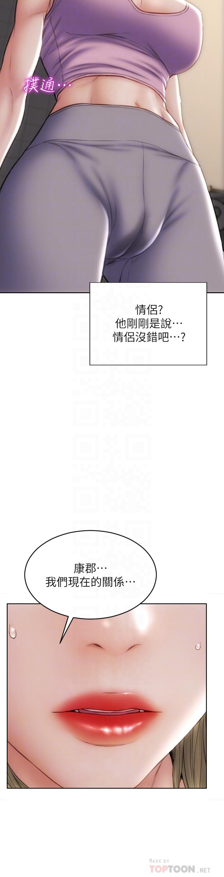 致命坏男人第47话-夺取美静的第一次