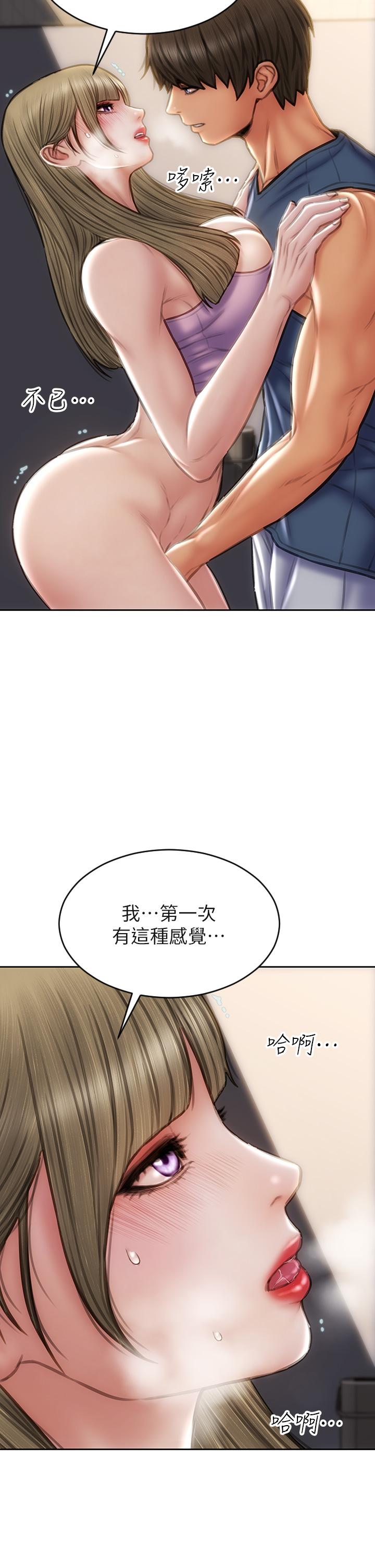 致命坏男人第47话-夺取美静的第一次