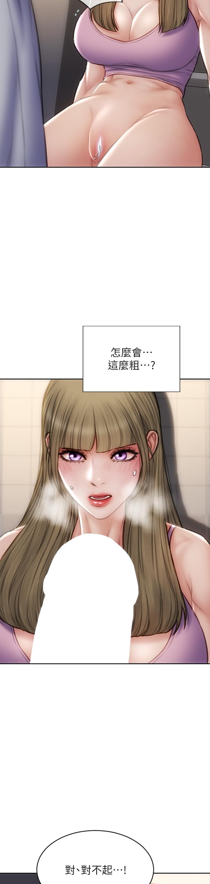 致命坏男人第47话-夺取美静的第一次