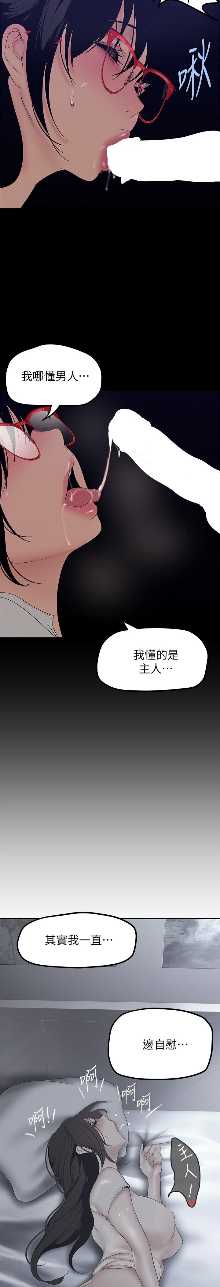 美丽新世界第162话-在办公室插入OL的后庭