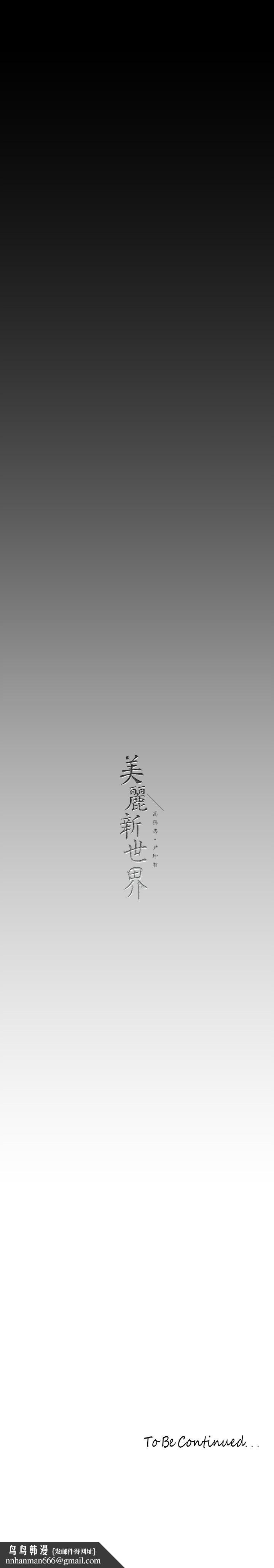 美丽新世界第162话-在办公室插入OL的后庭