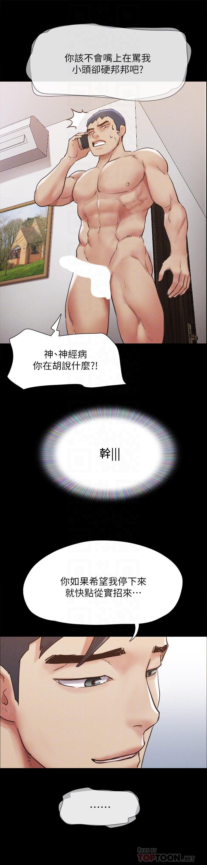 协议换爱第149话-被我上总比被轮姦好