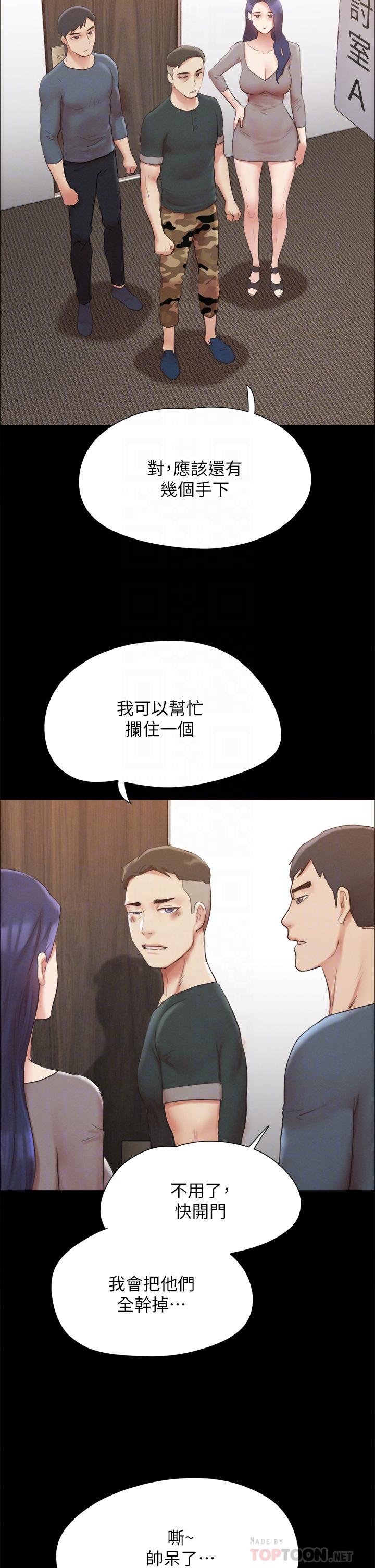 协议换爱第149话-被我上总比被轮姦好