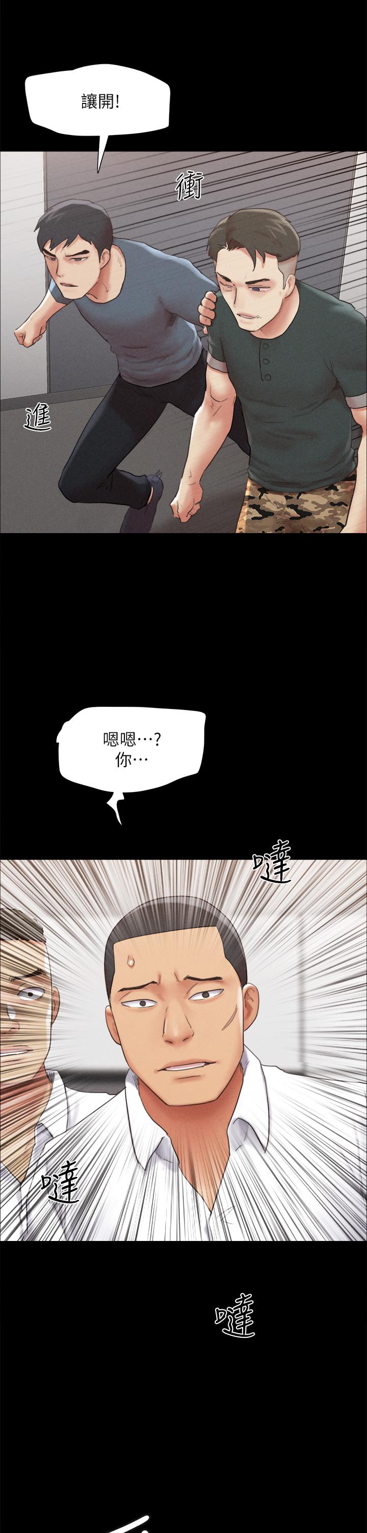 协议换爱第149话-被我上总比被轮姦好