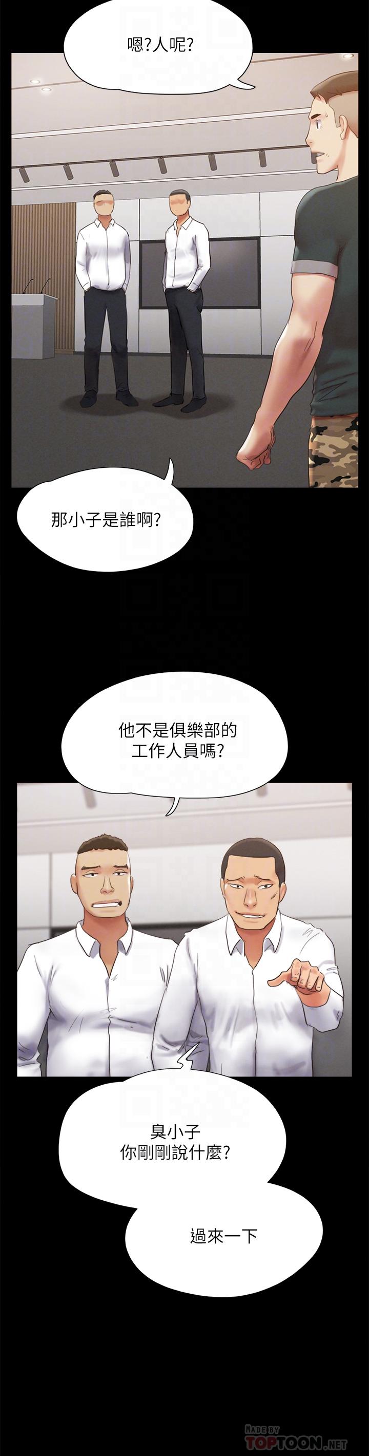 协议换爱第149话-被我上总比被轮姦好