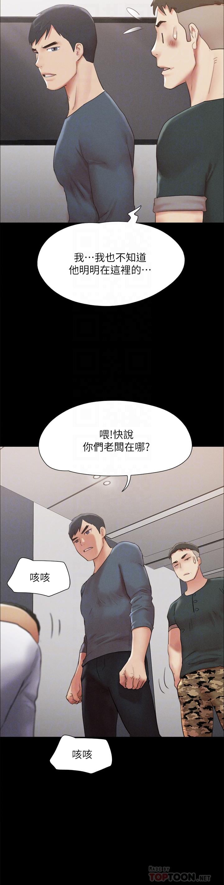 协议换爱第149话-被我上总比被轮姦好