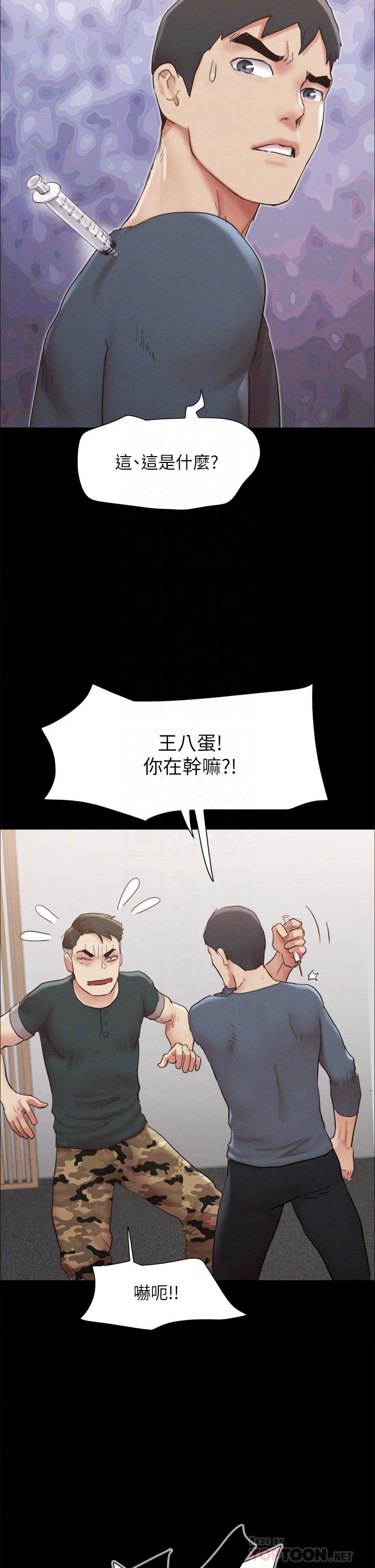 协议换爱第149话-被我上总比被轮姦好