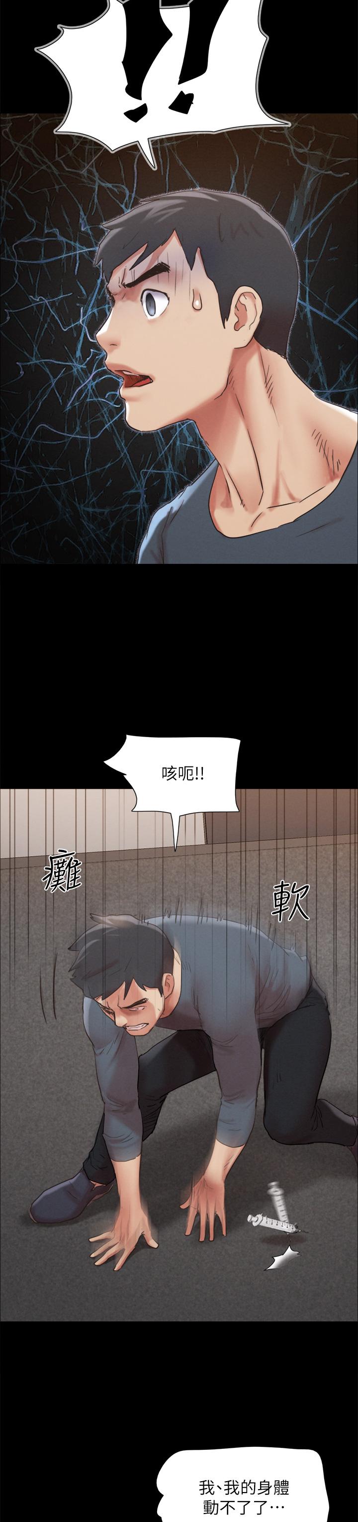 协议换爱第149话-被我上总比被轮姦好