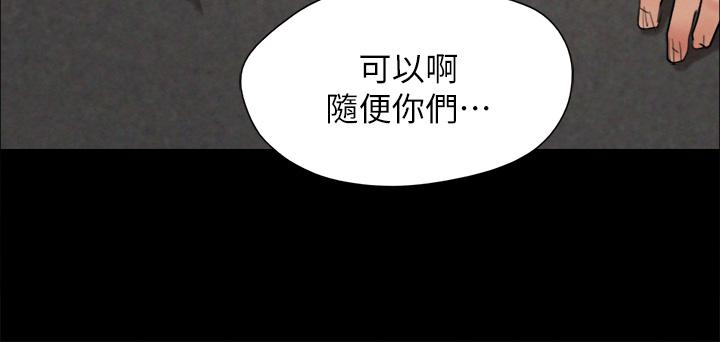 协议换爱第149话-被我上总比被轮姦好