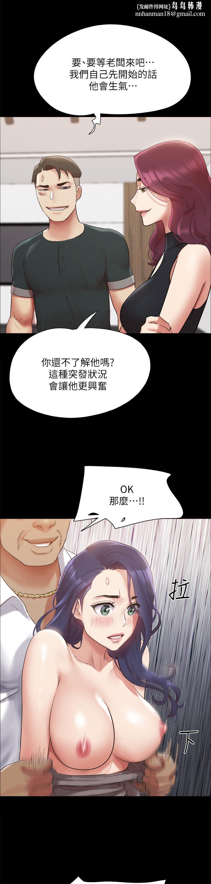 协议换爱第149话-被我上总比被轮姦好