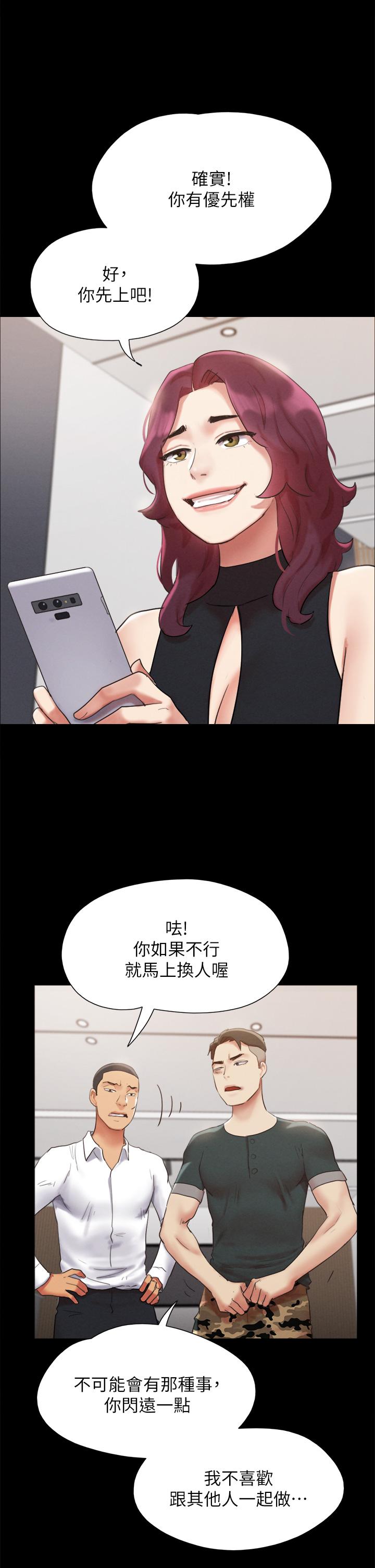 协议换爱第149话-被我上总比被轮姦好