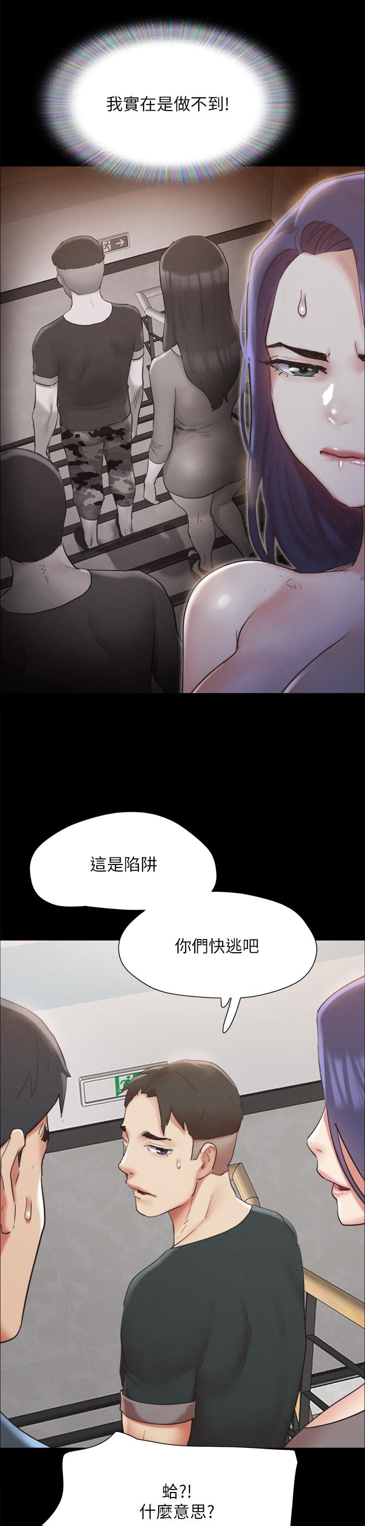 协议换爱第149话-被我上总比被轮姦好