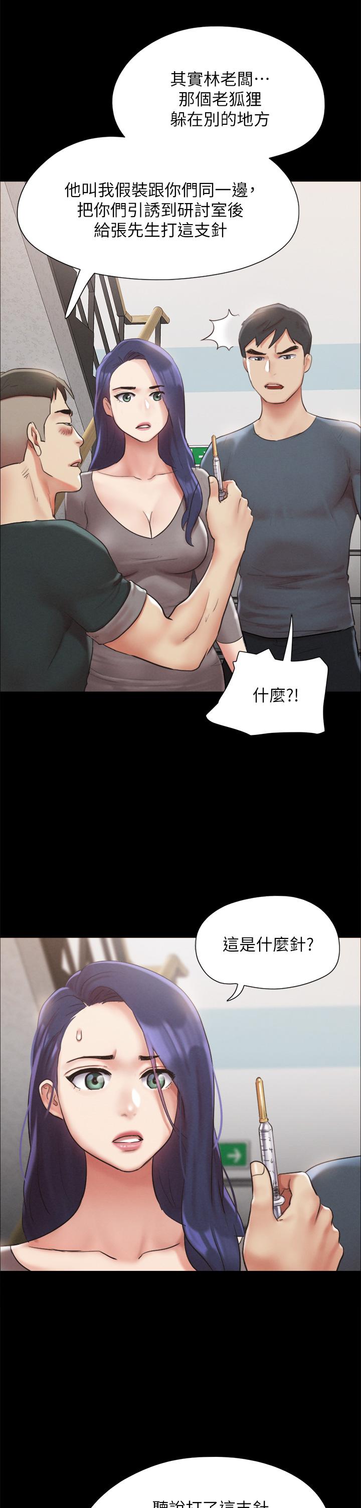 协议换爱第149话-被我上总比被轮姦好