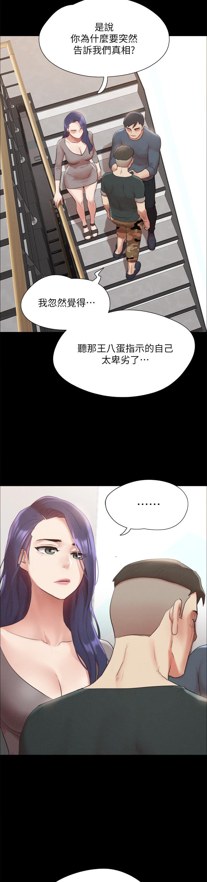 协议换爱第149话-被我上总比被轮姦好