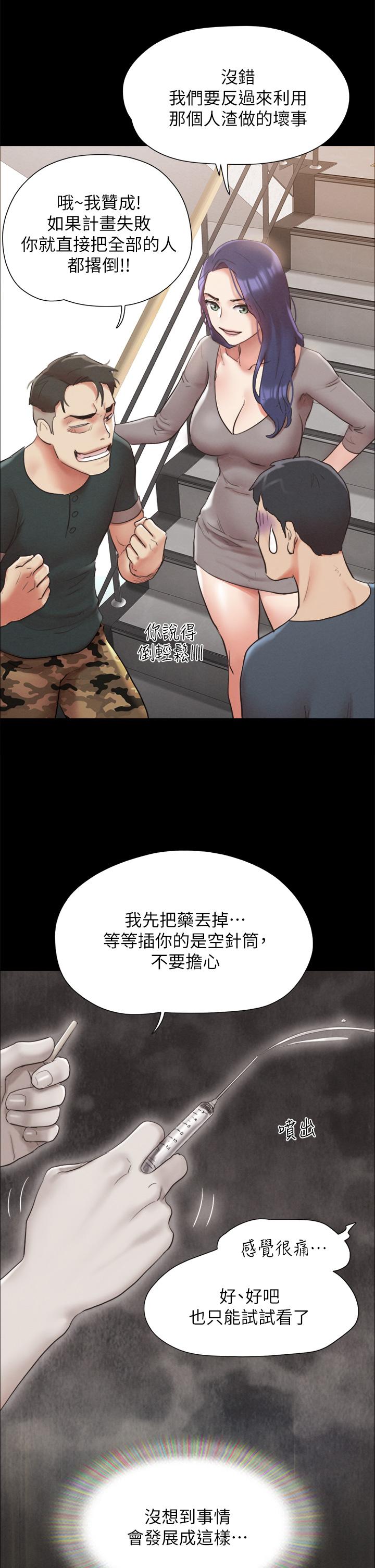 协议换爱第149话-被我上总比被轮姦好