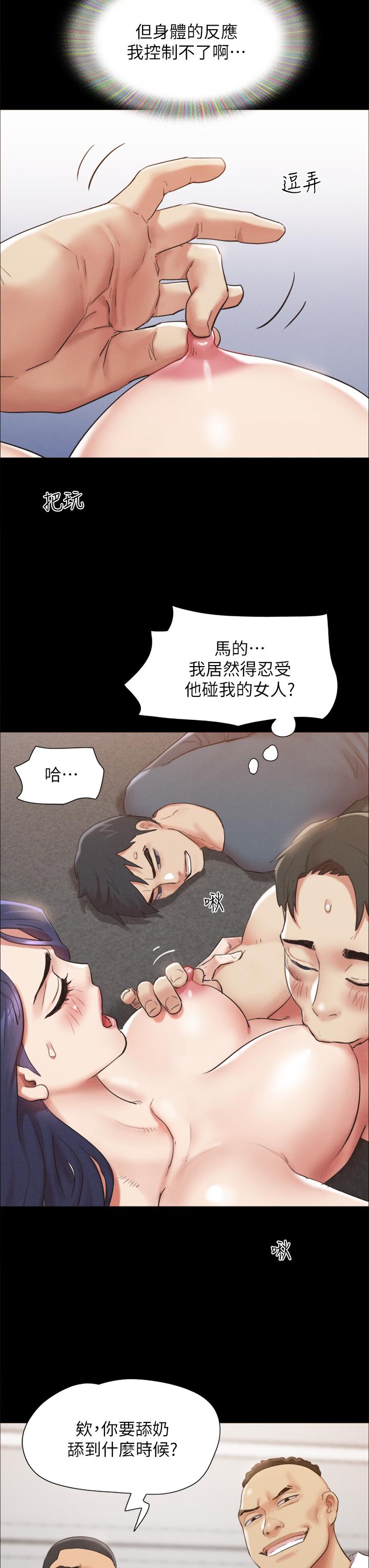协议换爱第149话-被我上总比被轮姦好