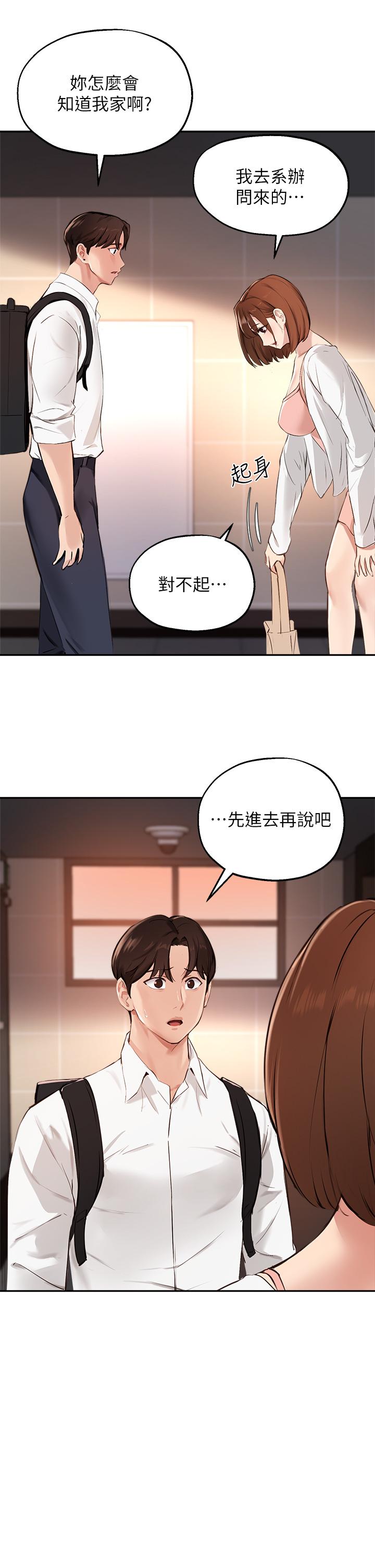 指导女大生第58话-请你再抱抱我