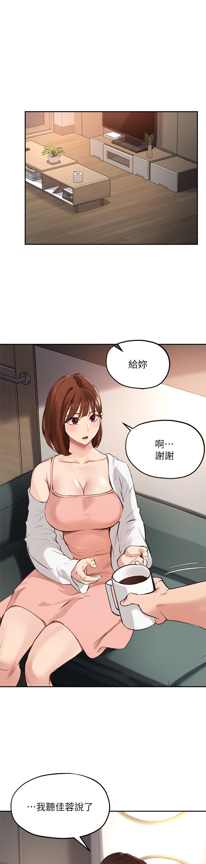 指导女大生第58话-请你再抱抱我