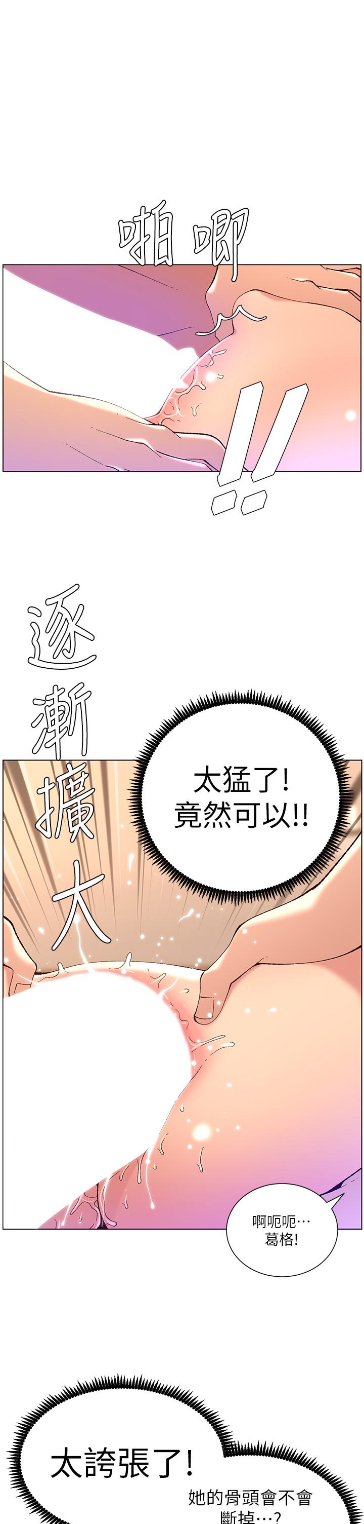 帝王App第38话-给医生检查巨屌