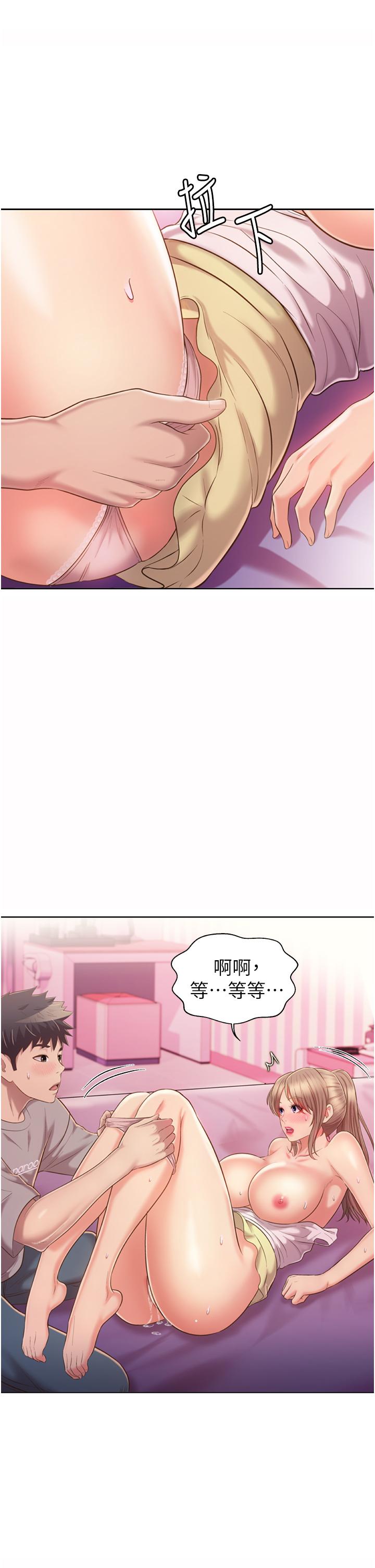 姊姊爱做菜第54话-再次体会第一次的感觉