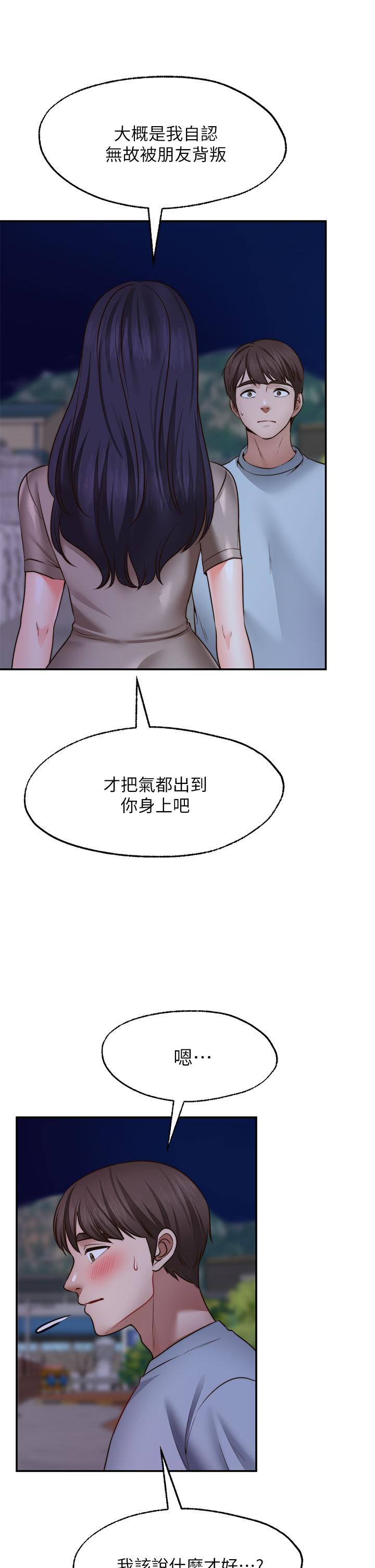 愿望不射限第27话-前女友VS现任女友