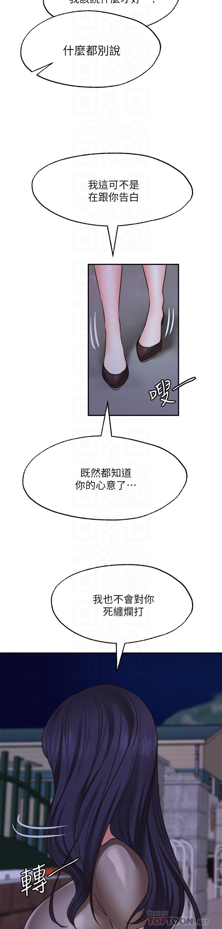 愿望不射限第27话-前女友VS现任女友