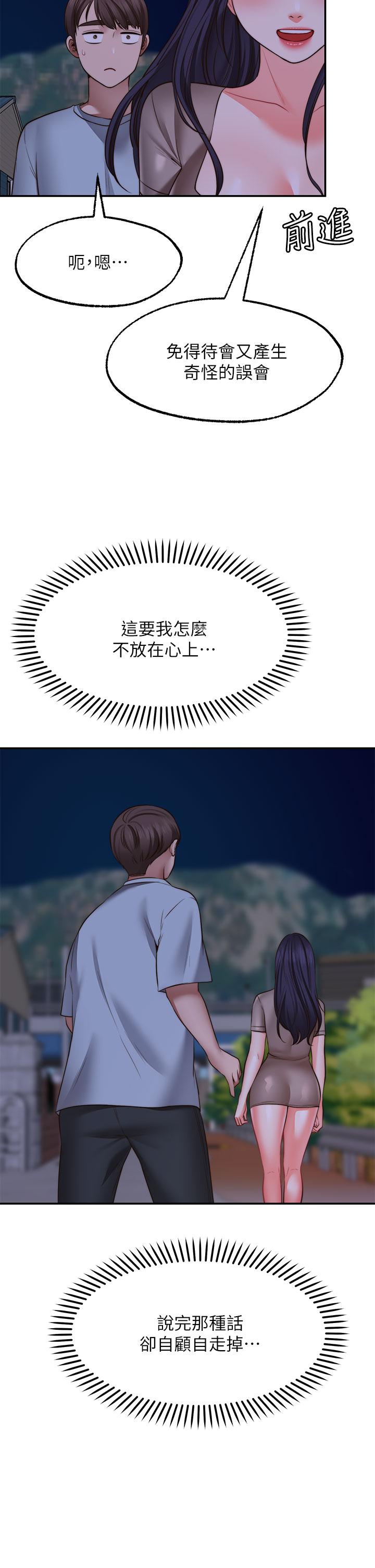 愿望不射限第27话-前女友VS现任女友