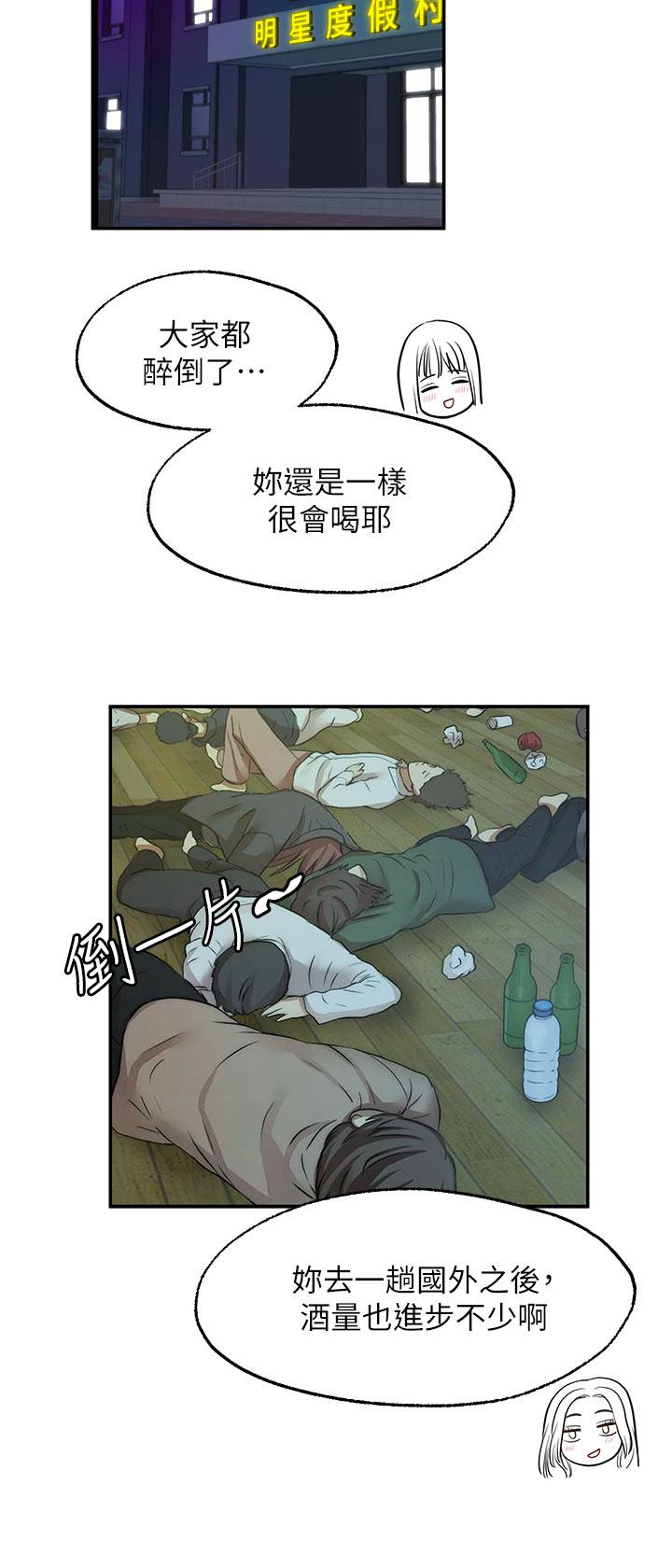 愿望不射限第27话-前女友VS现任女友