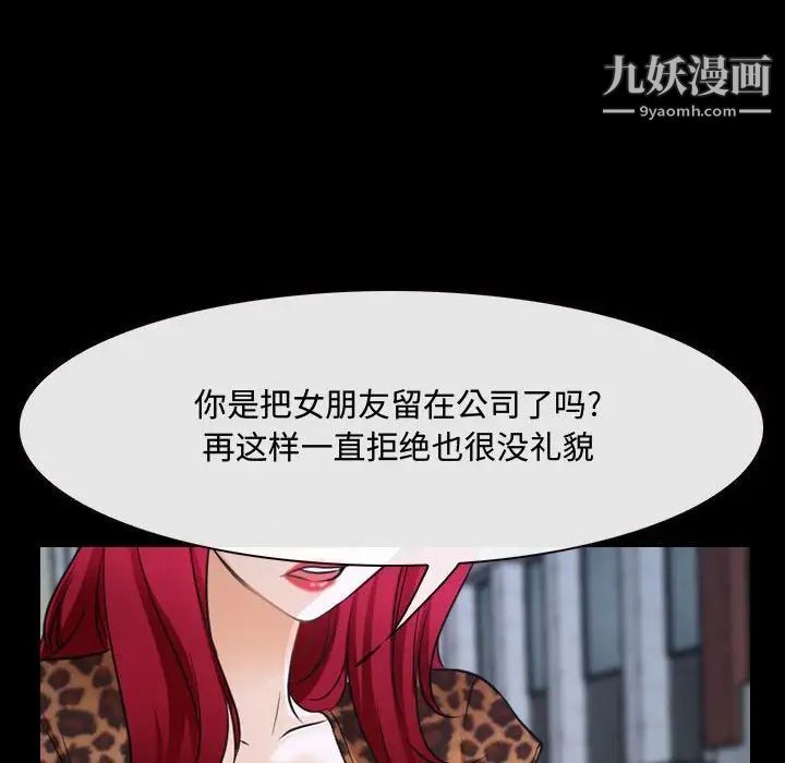 说你爱我第25话