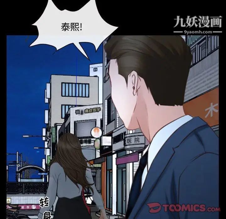 说你爱我第25话
