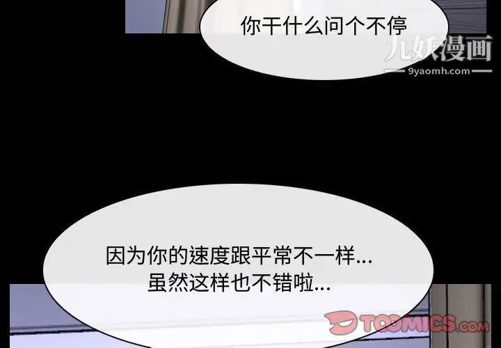 说你爱我第26话
